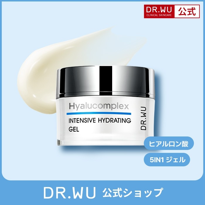 【9月メガ割イベント実施中！】【国内発送】【公式】 ヒアルコンプレクス インテンシブ ハイドレーティング ジェル 50ml ジェル洗顔