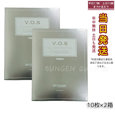 4/15入荷分SPICARE V.O.S フェイスマスク10枚入 【公式通販】