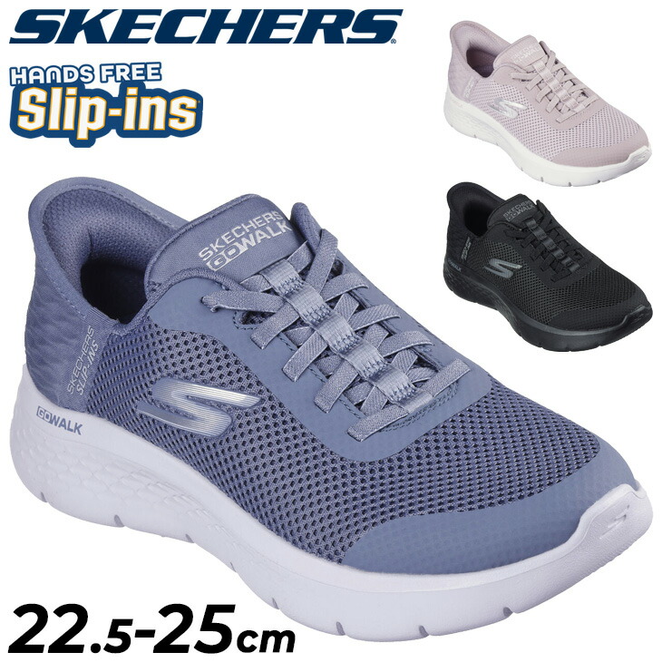 レディース スリップインズ スニーカー ハンズフリー スリッポン/124836