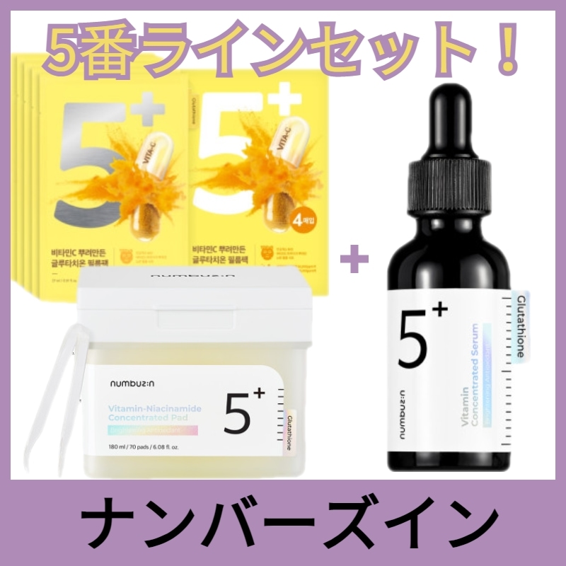 【新品】ナンバーズイン 5番 ラインセット 楽天市場】【5番ラインセット 2種】ナンバーズイン 5番 白玉
