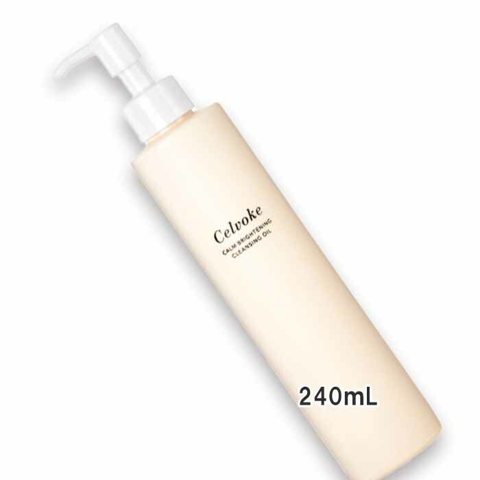 【数量限定】セルヴォーク カームブライトニング クレンジングオイル ビッグボトル 240mL
