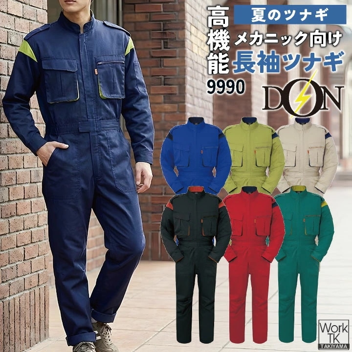 ヤマタカ 長袖ツナギ服 春夏 秋冬 ツナギ メンズ レディース 脇メッシュ 通気性 膝ダーツ 立体裁断 動きやすい T/C素材 丈夫 乾きやすい コインポケット /yt-9990