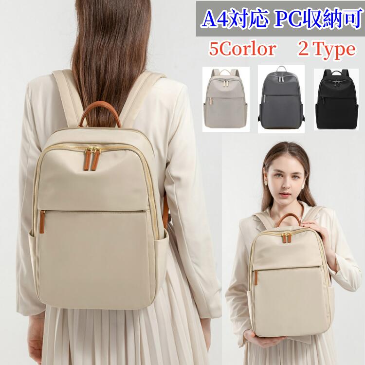 【2025年新発売】 男女兼用リュックバッグ レディースリュック3wayバッグ多機能防水 撥水 A4 14インチカバン鞄ナイロンバッグ 学生バッグ 通勤リュック 軽量 A4サイズ対応 女性 おしゃれ