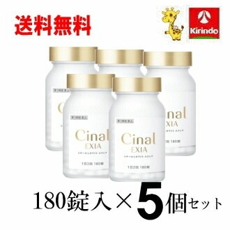 送料無料 5個セット【第3類医薬品】シオノギ ヘルスケア シナールL ホワイト エクシア 180錠入り×5個セット シオノギ シナール