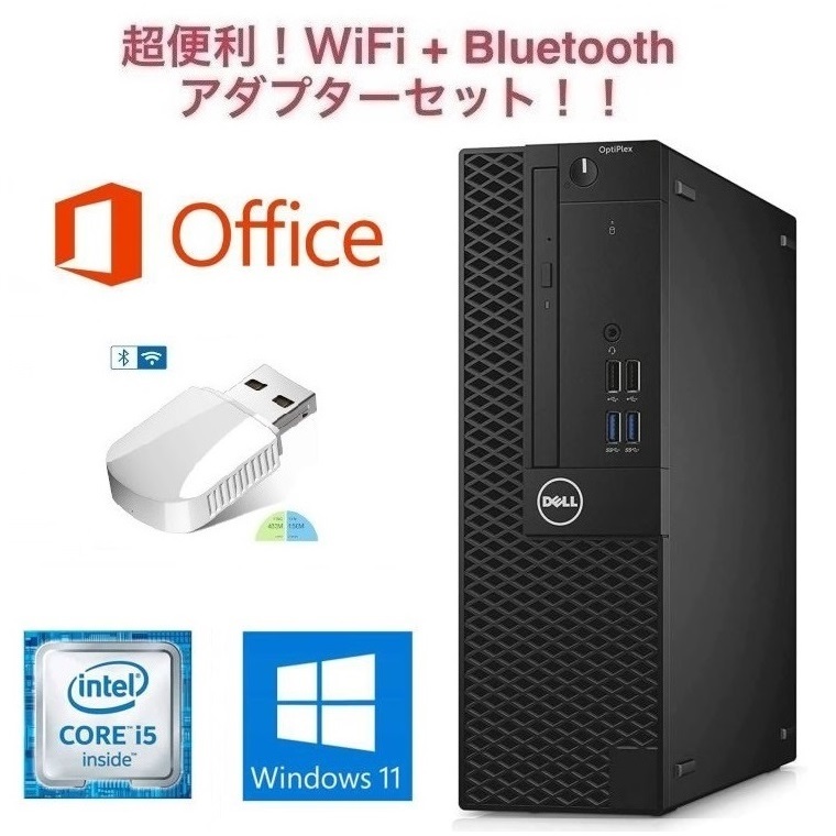 DELL 3040 Windows11 Core i5 大容量メモリー:8GB 大容量SSD:1TB