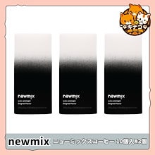 Qoo10 | 「newmix」のブランド検索結果(人気順)：newmix買うなら