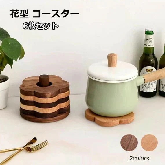 コースター 木製 花 おしゃれ 木製コースター 滑り止め 断熱マット 洗える 6枚セット 水洗い 防水 天然