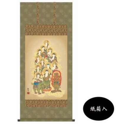 山村観峰 仏画掛軸(尺4) 「十三佛」 紙箱入 OE1-J528