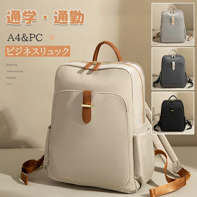 2023新作品 ビジネスリュック レディース PCリュック PCバッグ 通学 通勤 レディース 女子 リュックサック 大容量 おしゃれ 高校生 a4 軽い かわいい きれいめ 黒 軽量 高密度ナイロン
