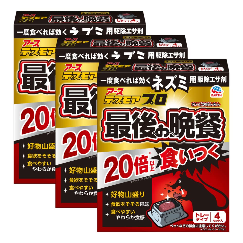 アース製薬 デスモアプロ 最後の晩餐 トレータイプ (15g×4トレー) ×3個