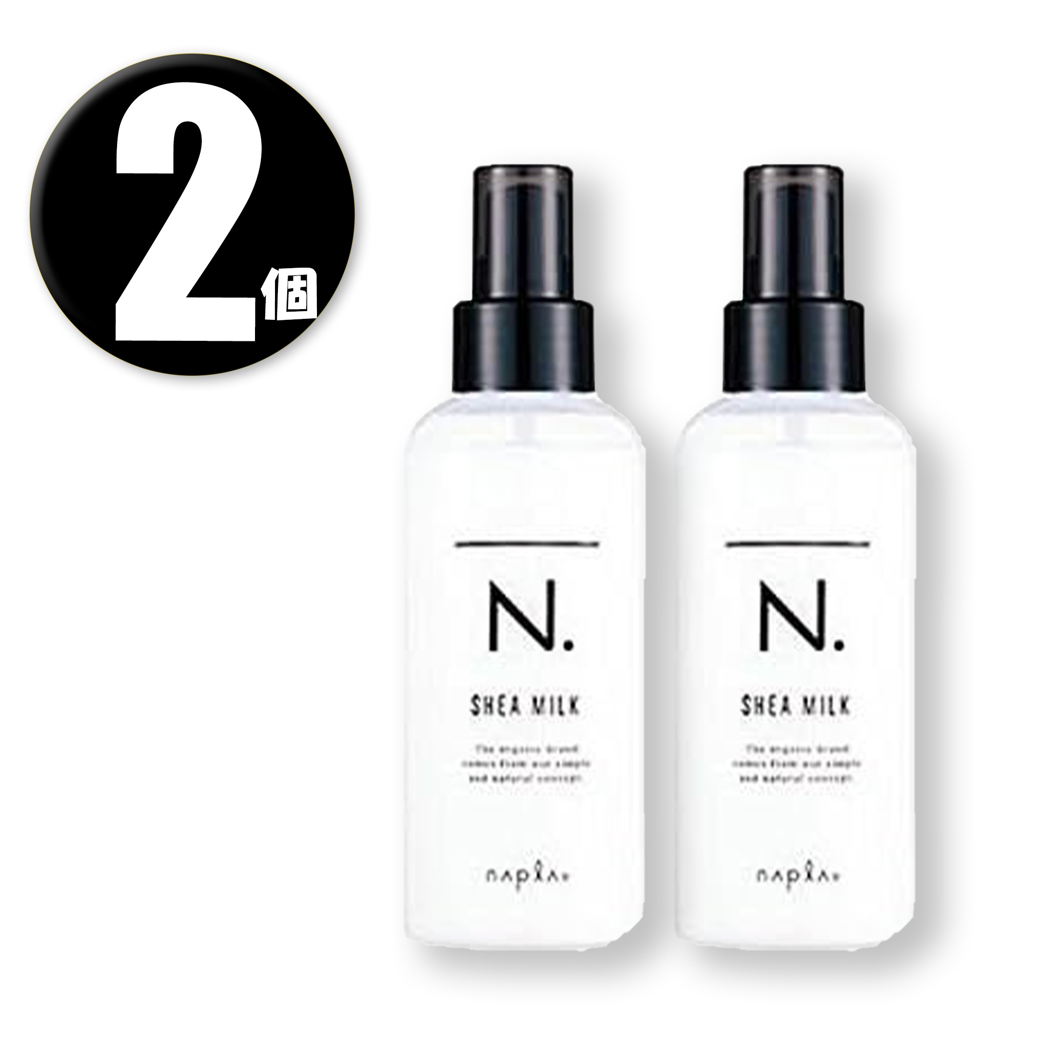 (2個) N. エヌドット シアミルク 150g ヘアトリートメント ×2個