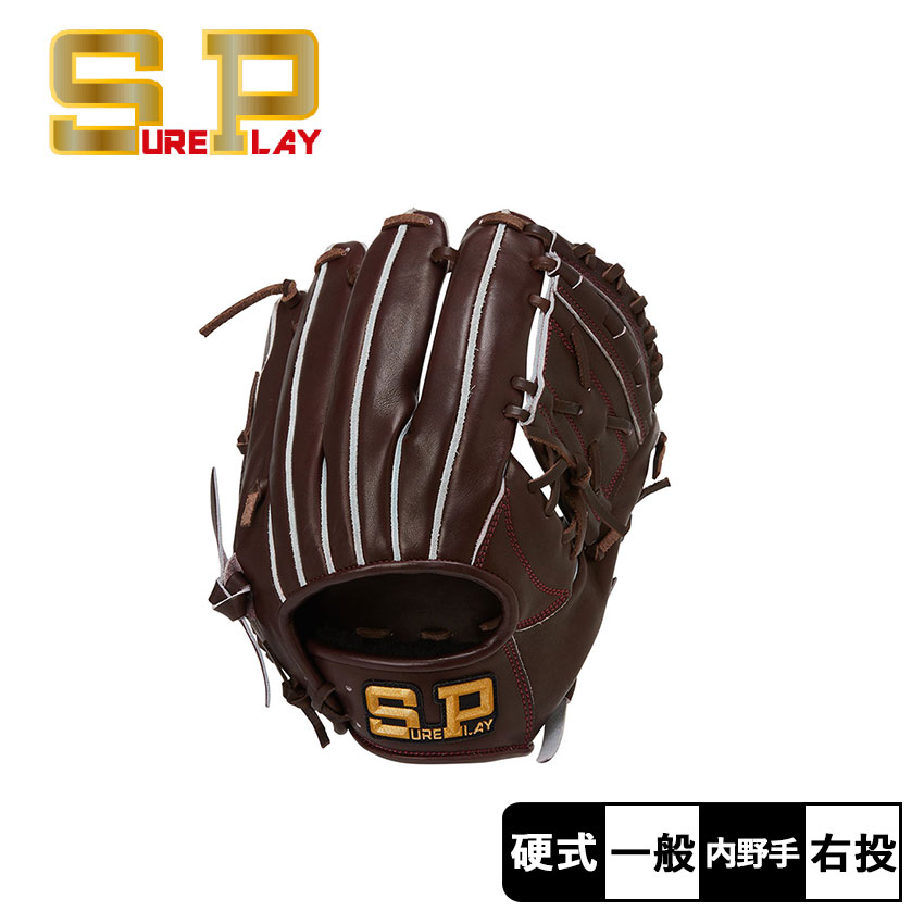 シュアプレイ グローブ 硬式 グラブ オール（内野） バーガンディ ワインレッド SUREPLAY SBG-SH148I ベースボール 内野手 一般 大人 野球用品 スポーツ 試合 練習 部活 運動