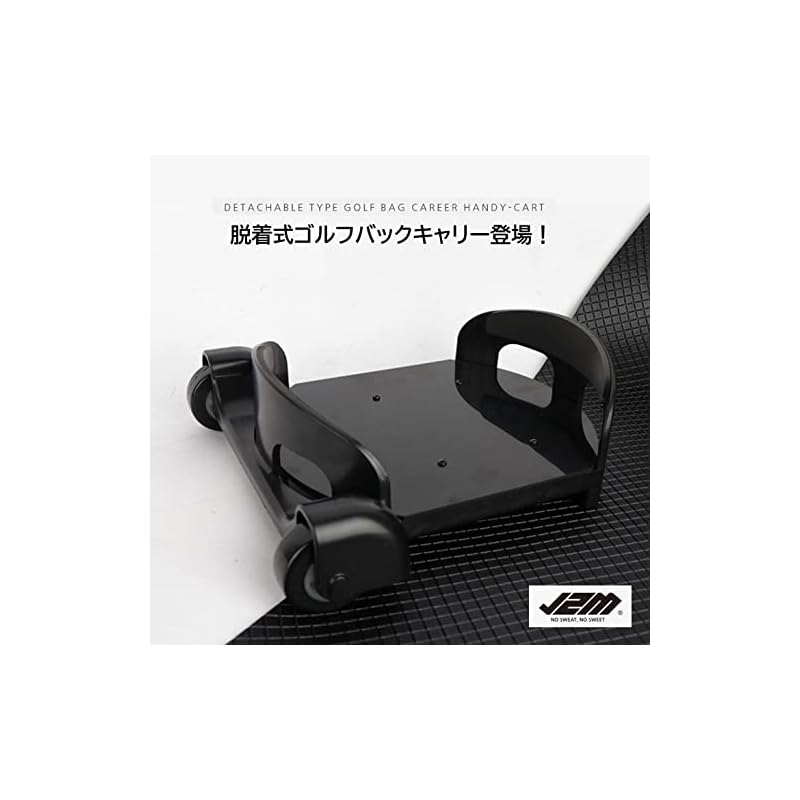 AHAゴルフバッグキャリー 脱着式ゴルフバッグキャリー 電車移動も楽々