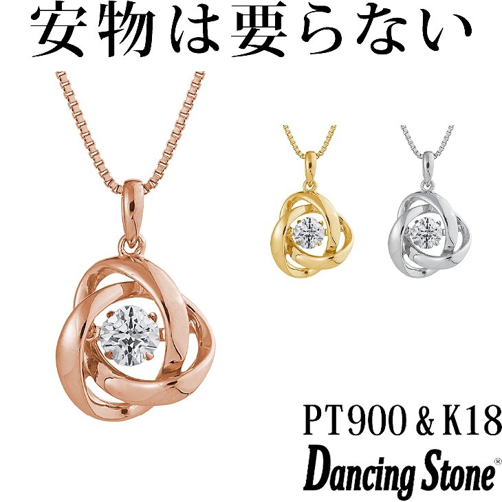 【特注モデル】ネックレス Pt900 プラチナ K18 18金 18K ピンクゴールド イエローゴールド コーティング SV925 シルバー925 ネックレス 揺