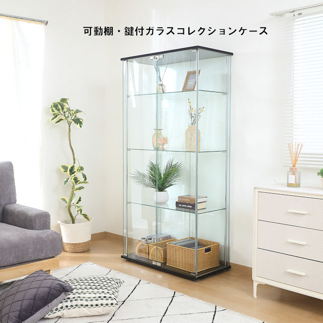 可動棚 鍵付ガラスコレクションケース幅80cm フィギュア収納 ディスプレイ 展示ケース（1346）
