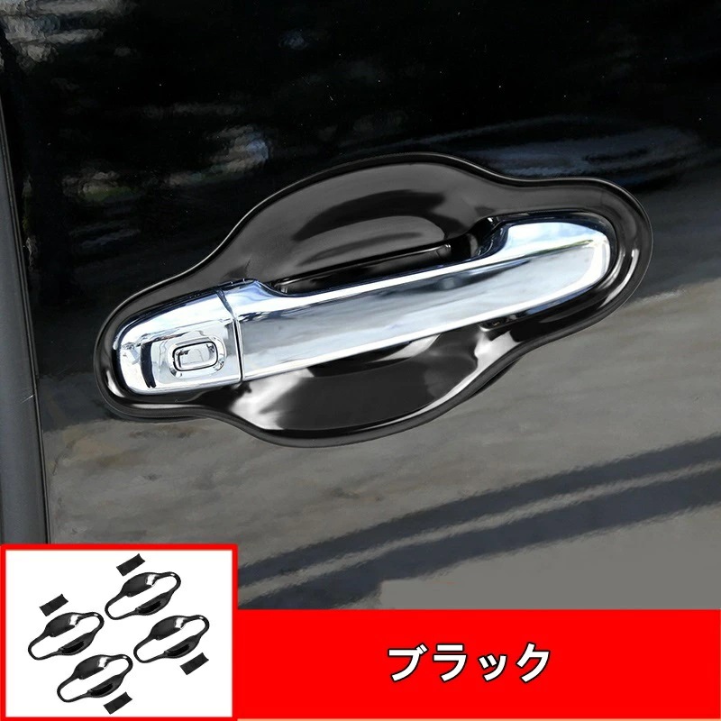 トヨタ・アルファード/ヴェルファイア 30系 用 ドアハンドル ガーニッシュ カバー パーツ 8ピース 2色可選 80075