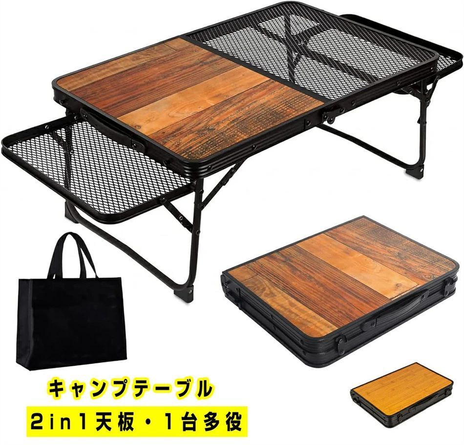 テーブル キャンプ用品 ミニ フィールドホッパー 登山 キャンプ てーぶる おしゃれ ローテーブル ソロテーブル 折り畳み 木目 メッシュ BBQ 折りたたみテーブル サイドテーブル付き 収納袋付き
