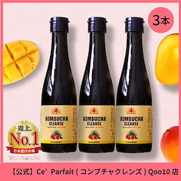 コンブチャクレンズX3本おまけ付き