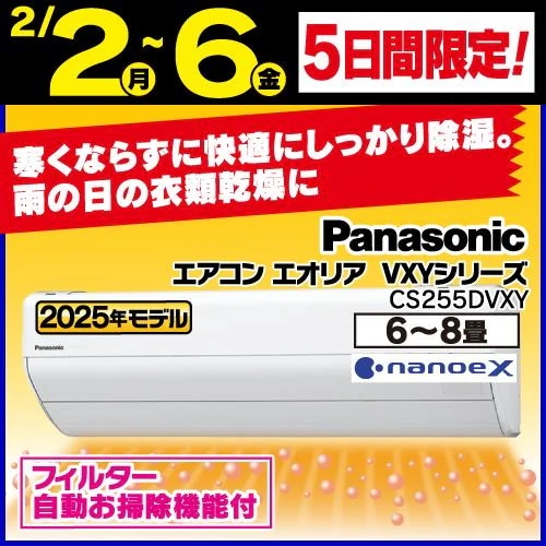Qoo10] 【標準工事費込】【無料長期保証】パナソニ : 季節家電