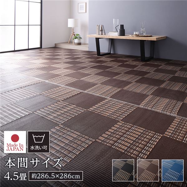 ラグ マット い草 調 本間4.5畳 約286.5x286cm ブラウン