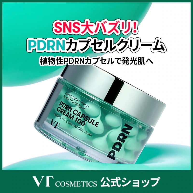 Qoo10] VTコスメティックス 【最大30％OFF】PDRNカプセルクリ : スキンケア