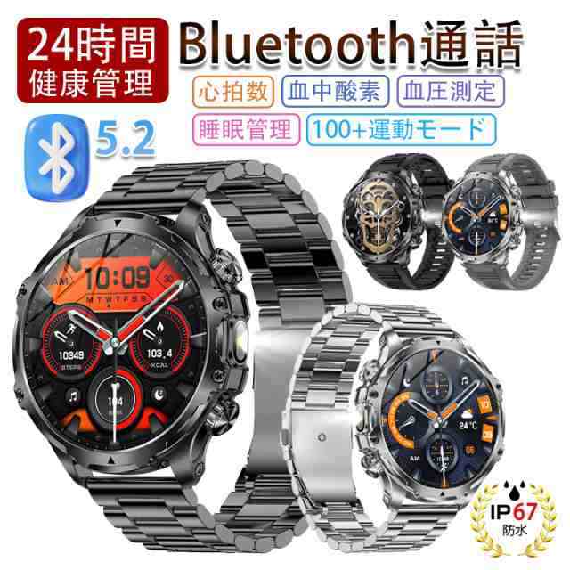 スマートウォッチ メンズ 2025 軍用規格 iPhone アンドロイド対応 丸型 1.9インチ超大画面 smart watch 血圧 血中酸素測定 歩数計 活動量計 通話機能付き 100種類運動モー