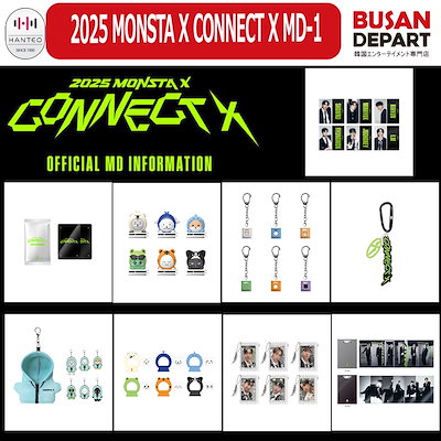 【格安】MONSTA X グッズ 公式 まとめ売り 格安】MONSTA X グッズ 公式 まとめ売り