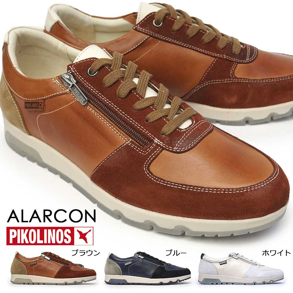 メンズ レザースニーカー アラルコン PK447 スペイン