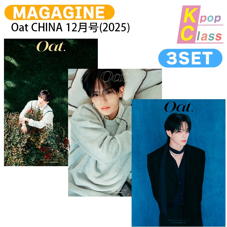 国内発送 [公式特典付] Oat CHINA 12月号(2025) 3種セット(Dver) 表紙 VERIVERY KANGMIN / カンミン / 中国雑誌 CHINA