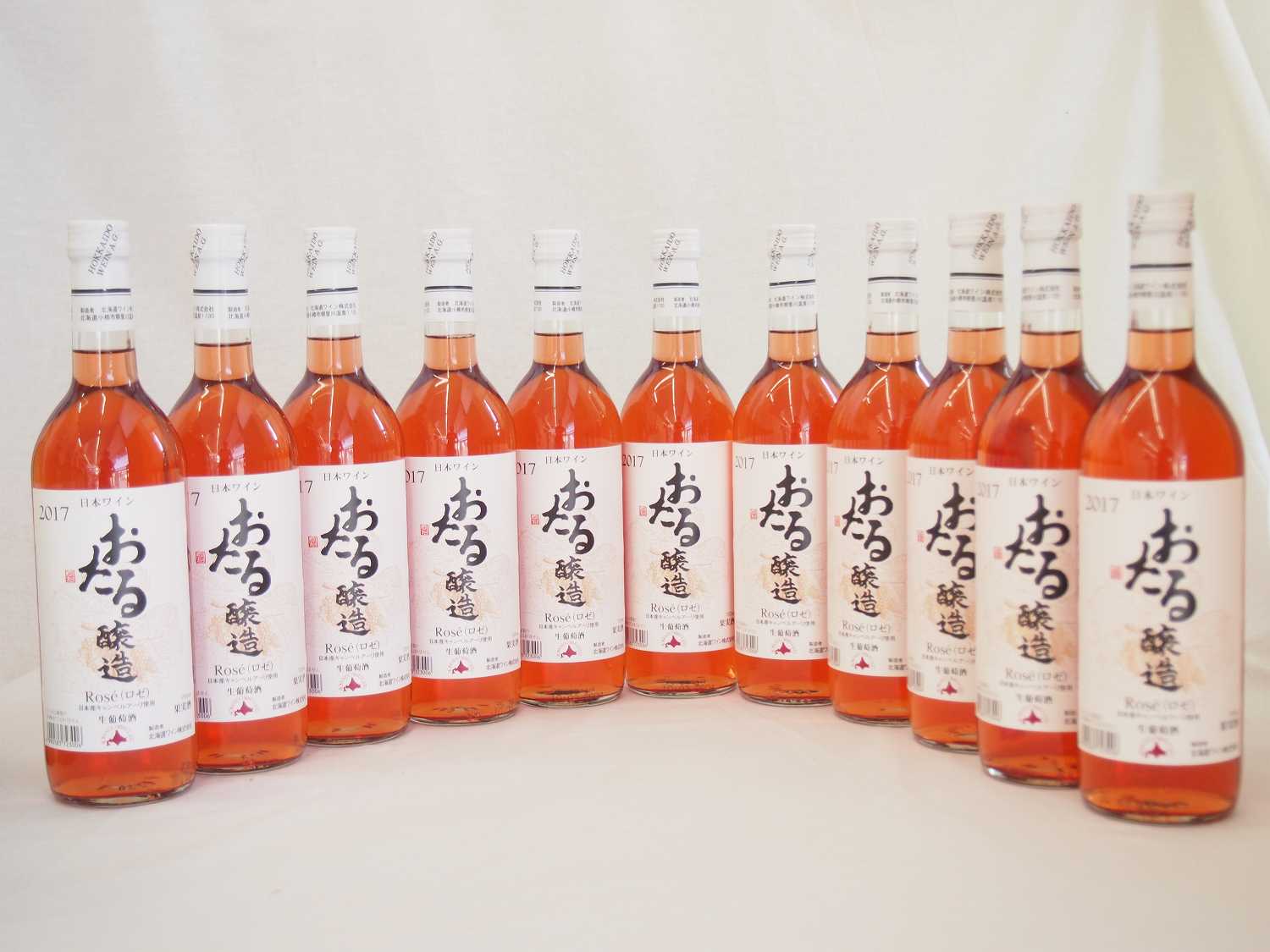 日本ワイン おたる醸造 日本産キャンベルアーリ ロゼ やや甘口 (北海道)720ｍｌ11本 12,145円