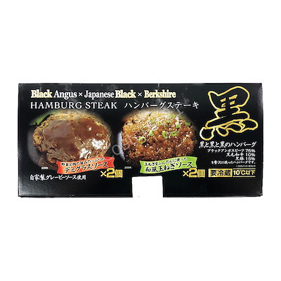 滝沢ハム ブラックアンガス＆黒毛和牛＆黒豚ハンバ...のサムネイル
