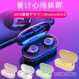 2019最新デザインBluetooth5.0ワイヤレスイヤホン マカロン色 5色対応 高音質 充電ケース コンパクト 軽量 最新 タッチ操作 大容量電池 着け心地抜群 通話