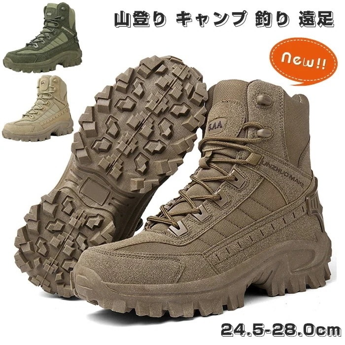 アウトドア ブーツ メンズ 衝撃吸収 厚底 タクティカルブーツ キャンバス コンバットブーツ 防滑 3E ハイカット サイドジップ 履きやすい つま先ガード 蒸れない カジュアル 山登り キャンプ 釣