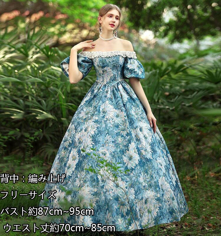 早いもの胜ち 上品 清新 花柄 ２点セット 貴族ドレス+3層パニエ ステージ衣装 舞台衣装 オペラ声楽 中世貴族風 お姫様ドレス 宮廷風 ドレス 貴族ドレス cosply 中世ヨーロッパ ステージ衣装
