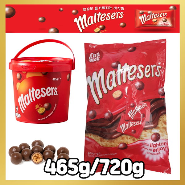 [Maltesers]モルティーザーズ MILK 465g, 756g/チョコレート チョコボル パーティー / キャラメル ゴールド バケット  チョコレート 420g 大容量 韓国 モッパン チョコ