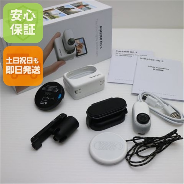 美品 Insta360 GO 3 128GB ホワイト アクションカメラ Insta360 即日発送 土日祝発送OK 215