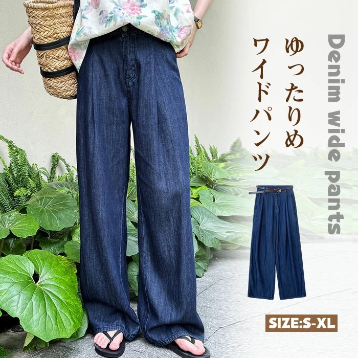デニムパンツ レディース ワイドパンツ ウエストゴム デニム 接触冷感 春 夏 ひんやり UVカット 無地 薄手 涼しい ロング丈 ストレートパンツ ジーンズ 体型カバー ボトムス ズボン ゆったり