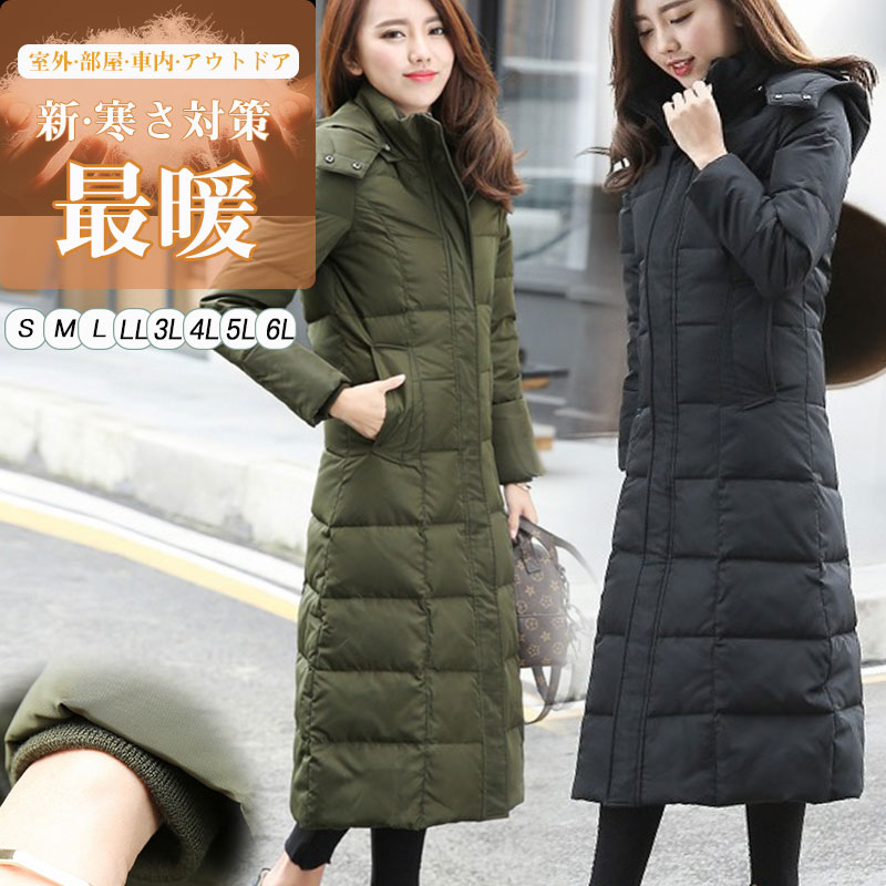 ダウンコート レディース ロングコート 洗える 静電気防止 アウター ミセス きれいめ 50代 40代 秋冬 大きいサイズ 上品 通勤 体型カバー