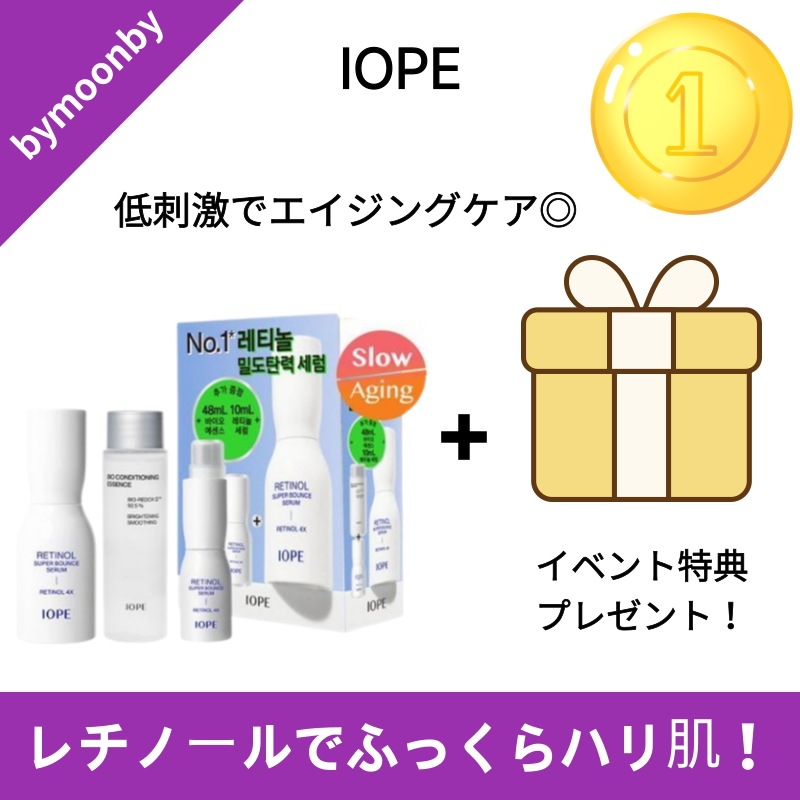 【毛穴＆ハリ】レチノール スーパー バウンスセラム 30mL＋10mL＆バイオエッセンス48mL 低刺激エイジングケア ふっくら弾力肌へ 潤いチャージ 6,516円