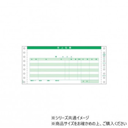 ヒサゴ 売上伝票 請求・納品・受領付 4P 200セット GB233