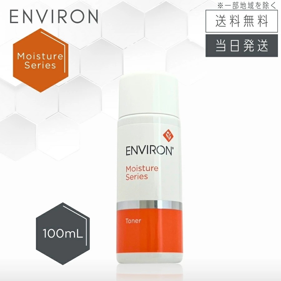 エンビロン モイスチャートーナー トーニングローション 100ml