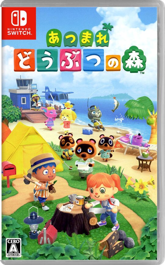 あつまれ どうぶつの森 Switch 新品未開封 新品未開封品☆あつまれ どうぶつの森 [Switch] - メルカリ