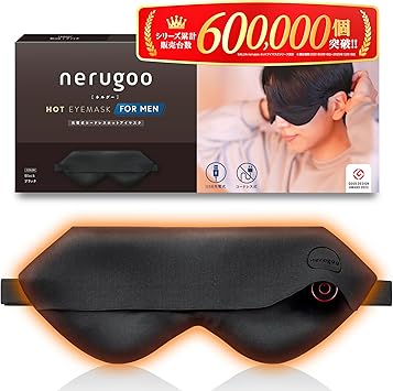 nerugoo[ネルグー] ホットアイマスク 充電式 何度でも繰り返し使えるアイマ