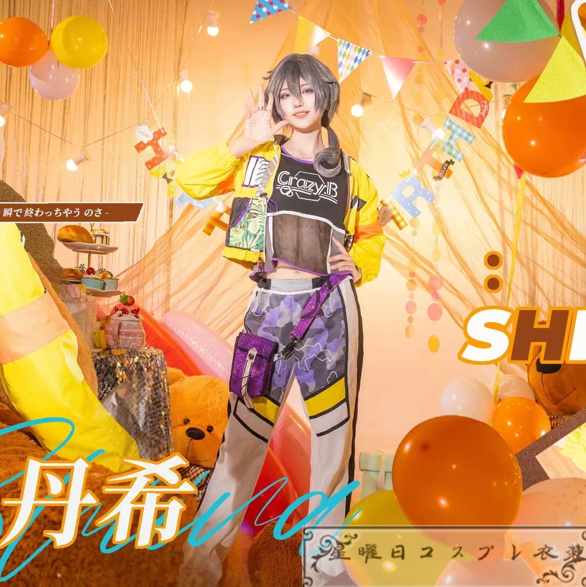 あんさんぶるスターズ Crazy:B Honeycomb Summer ホットな夏と記憶 椎名ニキ HIMERU 天城燐音 桜河こはく コスプレ衣装 コスチューム