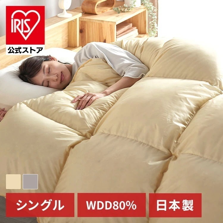 ダックダウン 掛布団 暖かい シングル シングルロング 羽毛掛け布団 ホワイトダックダウン80％ SL メガ割 (D)