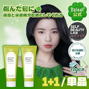 【新品未使用】ダリーフ LPT KR トリートメント 230 試してみた】LPTケラチンリペアトリートメント Daleafの効果・髪