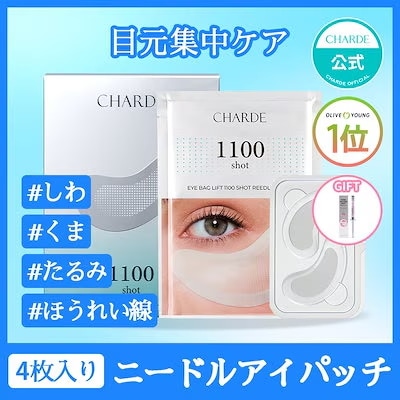 41-新品未使用 キャッチアイ 目元ケア キャッチアイ(CATCH-I) 新品未使用 - メルカリ
