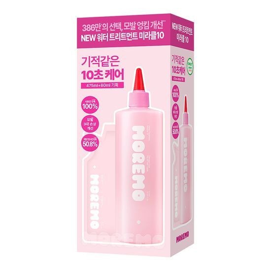 モレモ ウォーター トリートメント ミラクル 10 475ml 企画/単品 5種
