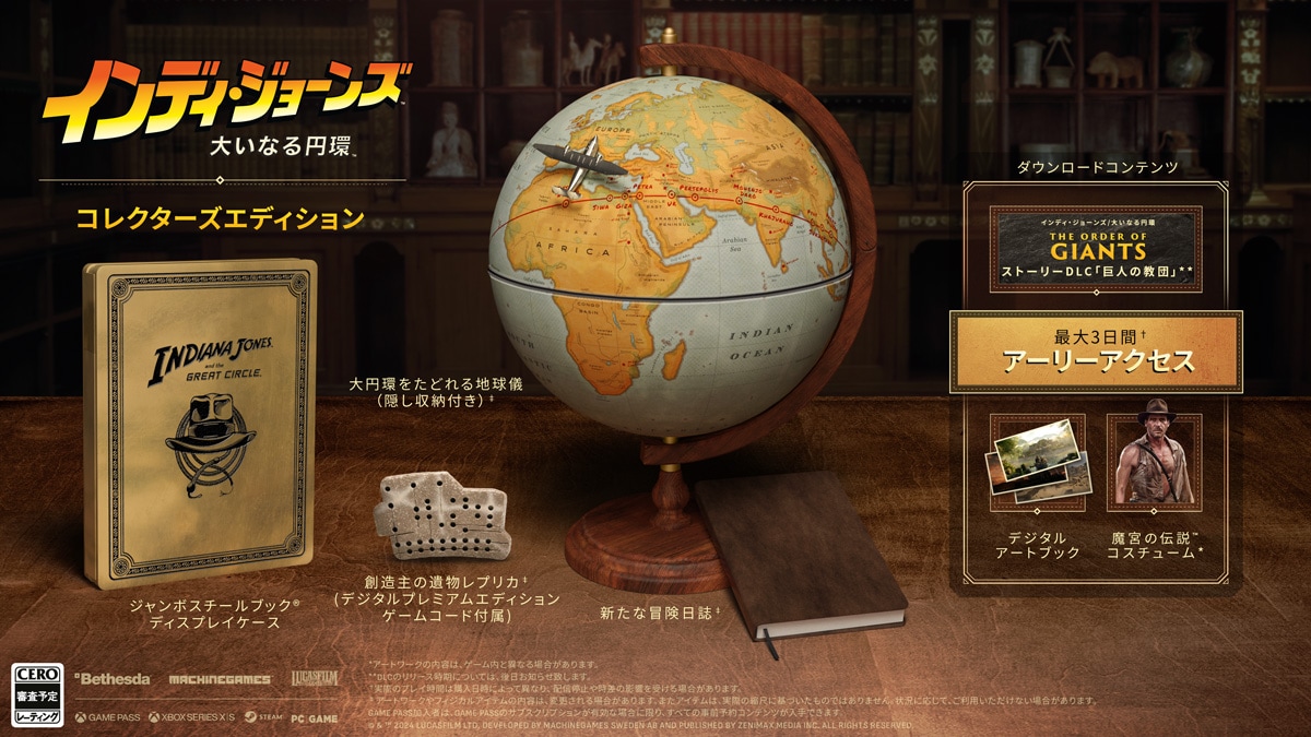 日本マイクロソフト 【Xbox Series XS】インディ・ジョーンズ/大いなる円環　コレクターズエディション EP2-18100 XBOX インディジョ-ンズ オオイナルエンカン コレクタ-ズ