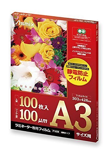 （まとめ買い）アスカ Asmix ラミネートフィルム A3サイズ 静電防止 100枚入 F1028 [x3] 7,920円